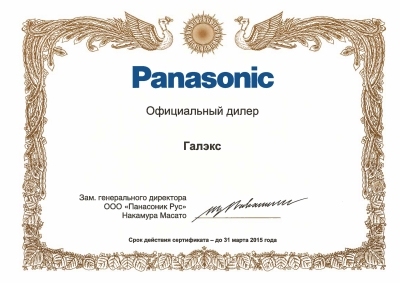 сert_Panasonic_Dealer_14.jpg
