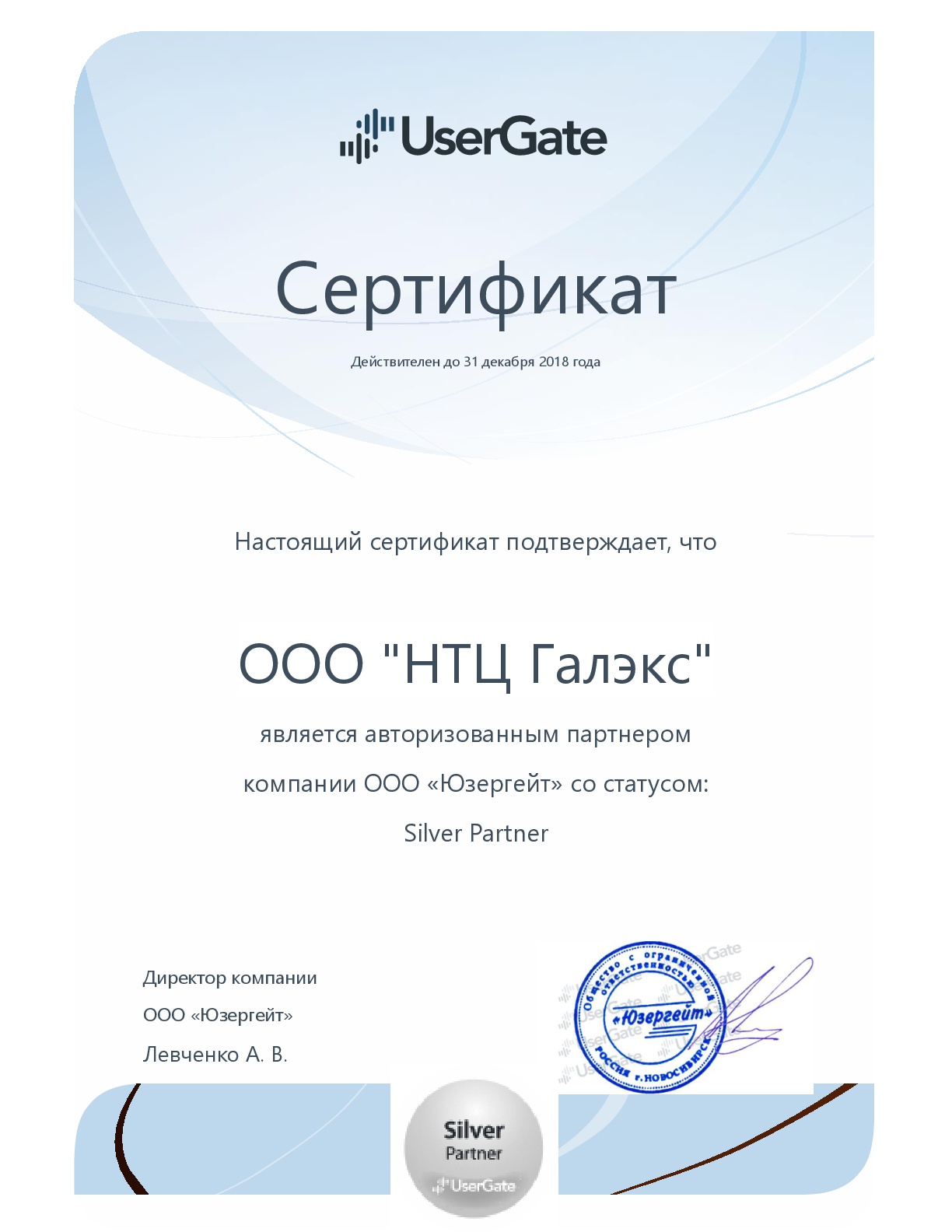Сертификат UserGate Сертификат UserGate