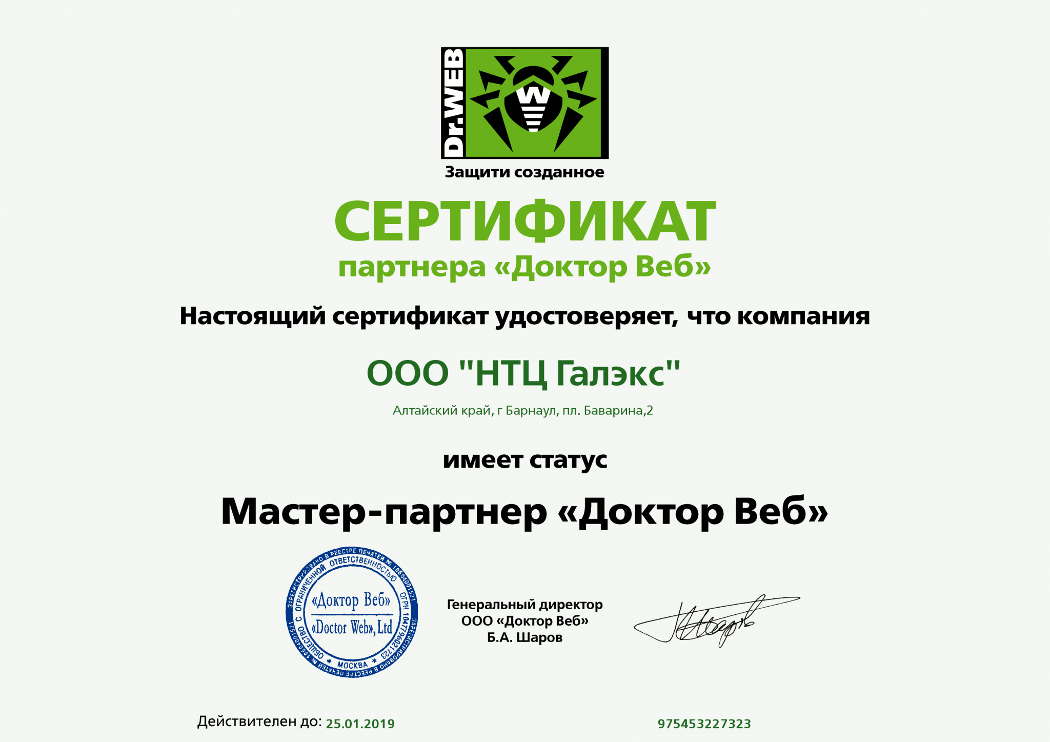 доктор веб доктор веб