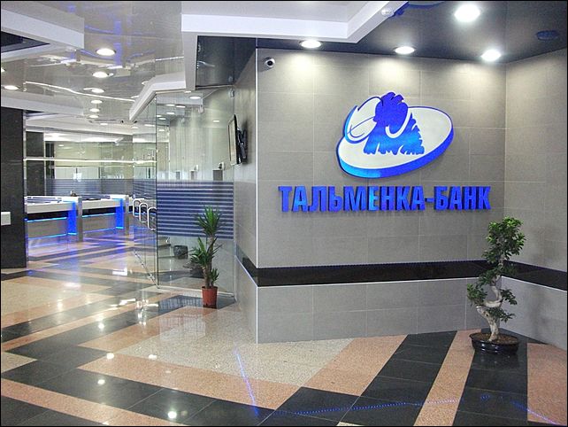 тальменка банк.jpg