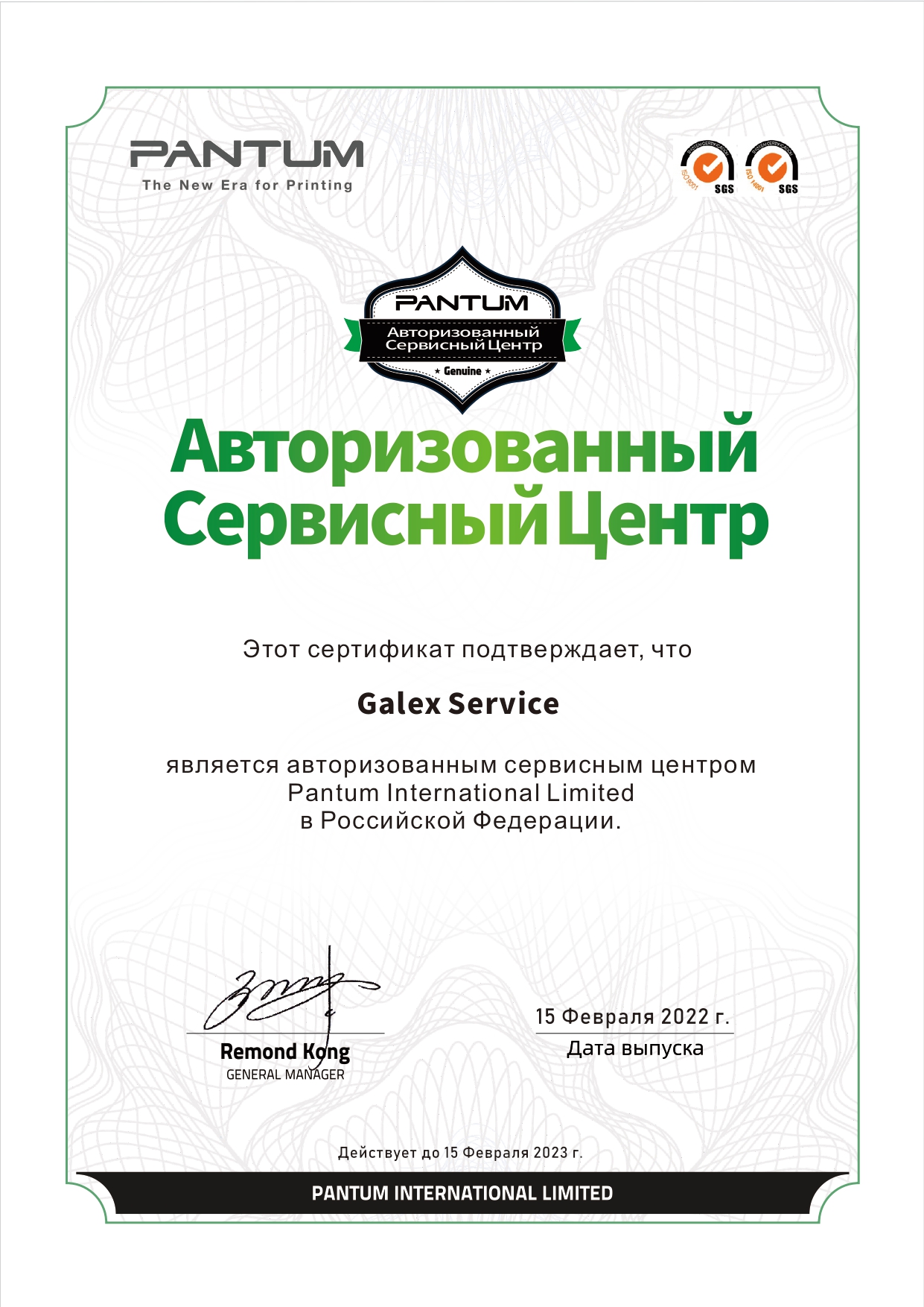 Авторизация СЦ k_page-0001.jpg Авторизация СЦ k_page-0001.jpg