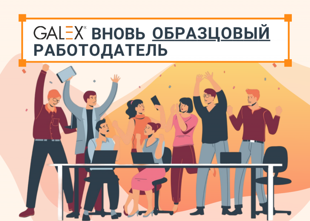 Копия Копия Галэкс в рейтинге крупнейших ИТ компаний (2).png