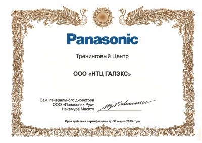 сert_Panasonic_TC_14.jpg