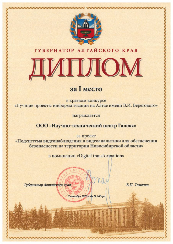 Диплом.jpg