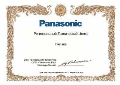 сert_Panasonic_RTC_14.jpg