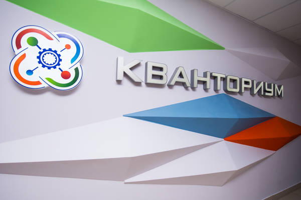 кванториум кванториум