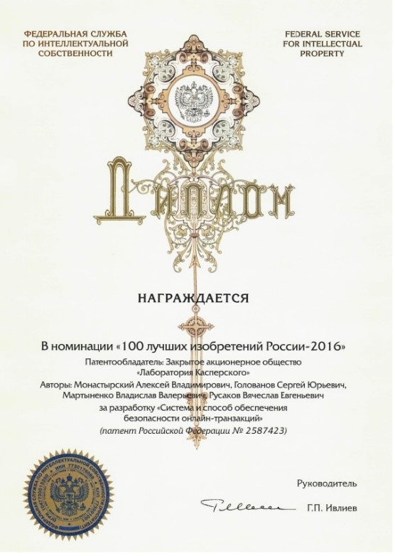 Рекордное количество патентов25-411690.jpg