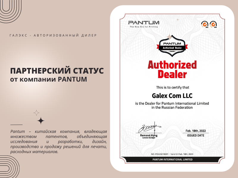 партнерский статус.png